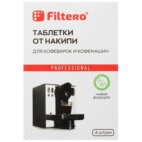 Таблетки для очистки кофемашины Filtero 602/Р #1