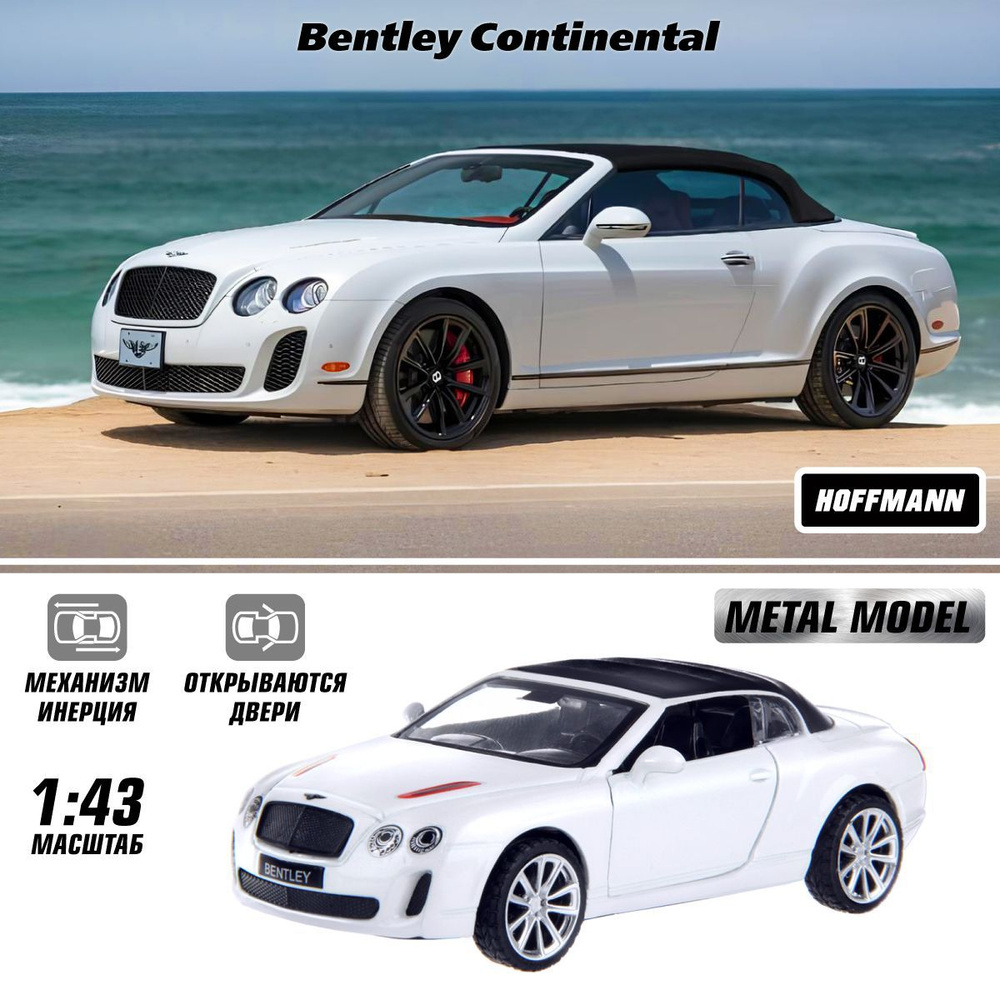 Машина металлическая Bentley Continental Supersports Convertible ISR 1:43, Hoffmann / Детская инерционная #1