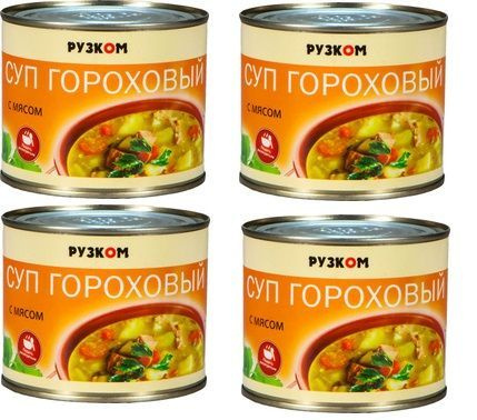 Рузком Суп гороховый с мясом, 540 г. 4шт #1