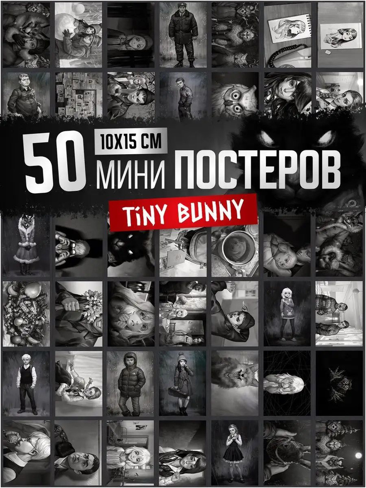 Poster808 Постер "Tiny Bunny", 15 см х 10 см #1