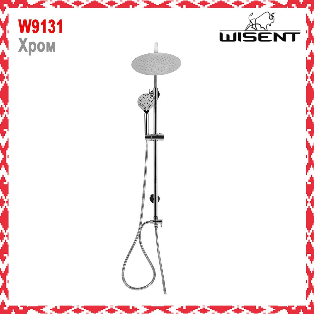 Душевая стойка без смесителя с тропическим душем и лейкой WISENT W9131 (хром)  #1
