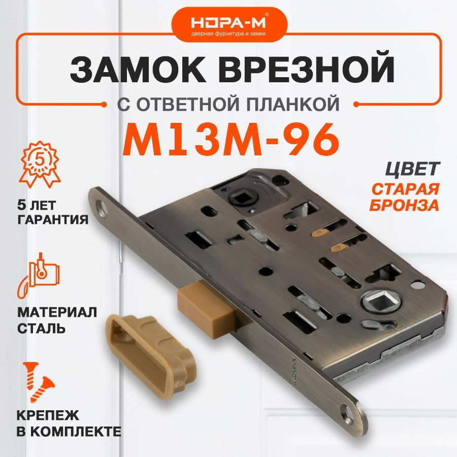 Замок врезной nora 3bn 96 70l