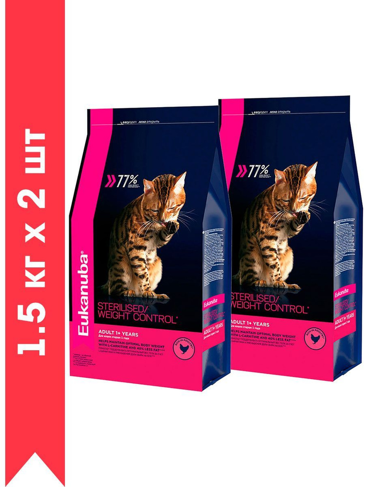 Сухой корм EUKANUBA CAT ADULT STERILISED/WEIGHT CONTROL диетический для взрослых кошек, кастрированных #1