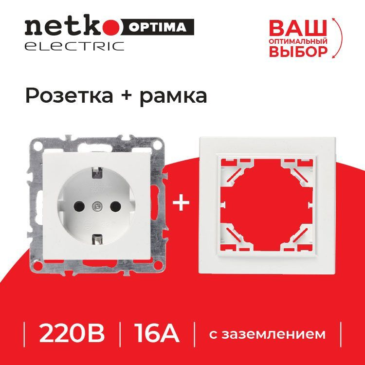 Розетка NETKO Optima Electric с заземлением(1шт.) + 1-х постовая рамка, 16А, пластик, IP20, белый, 1 #1