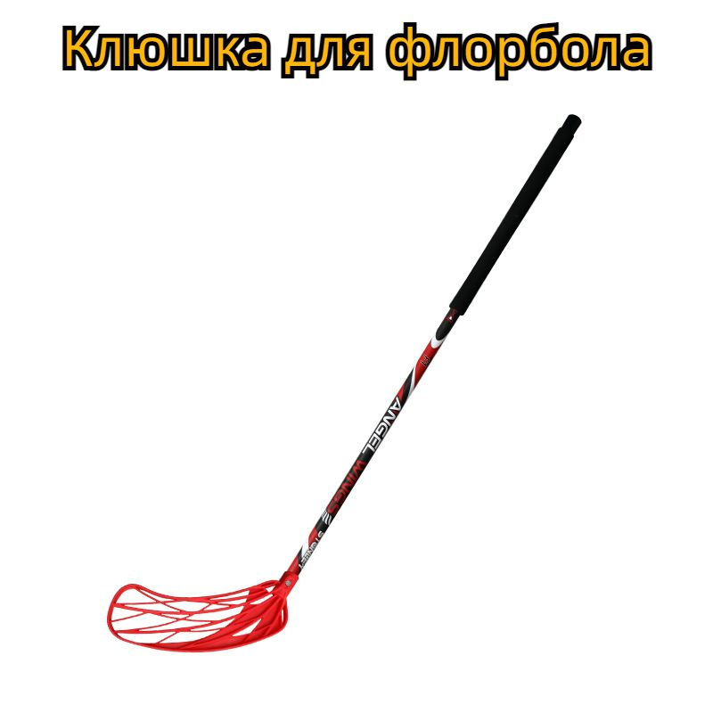 Клюшка для флорбола SKU00348, 75 см купить по выгодной цене в интернет ...