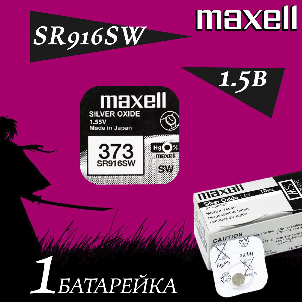 Maxell Батарейка 373 (SR68, SR916), Оксид-серебряный тип, 1,55 В, 1 шт #1