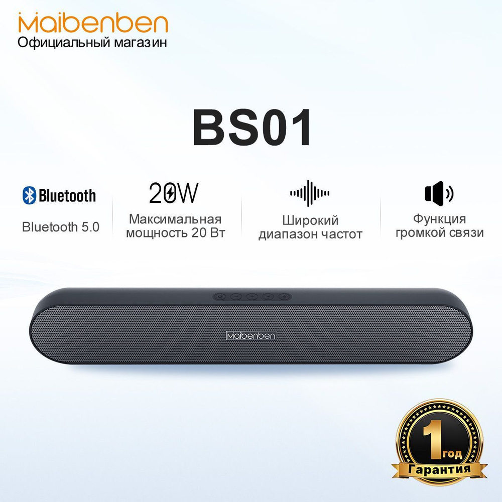 Компактная блютуз колонка. Ноутбук maibenben m547. Maibenben блютуз. Maibenben блютуз. Maibenben блютуз.