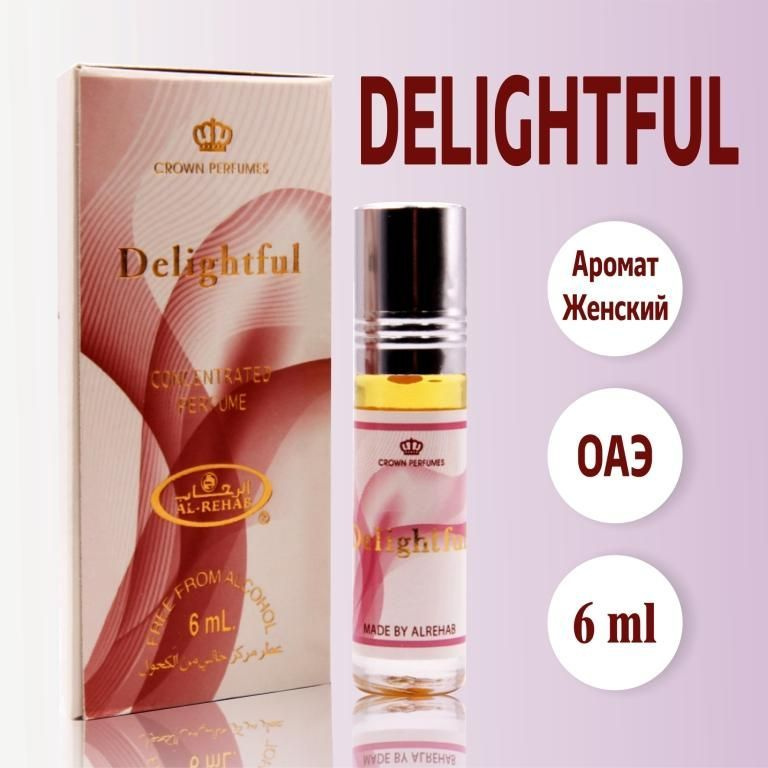 Арабские роликовые масляные духи женские Delightful из ОАЭ 6 мл  #1