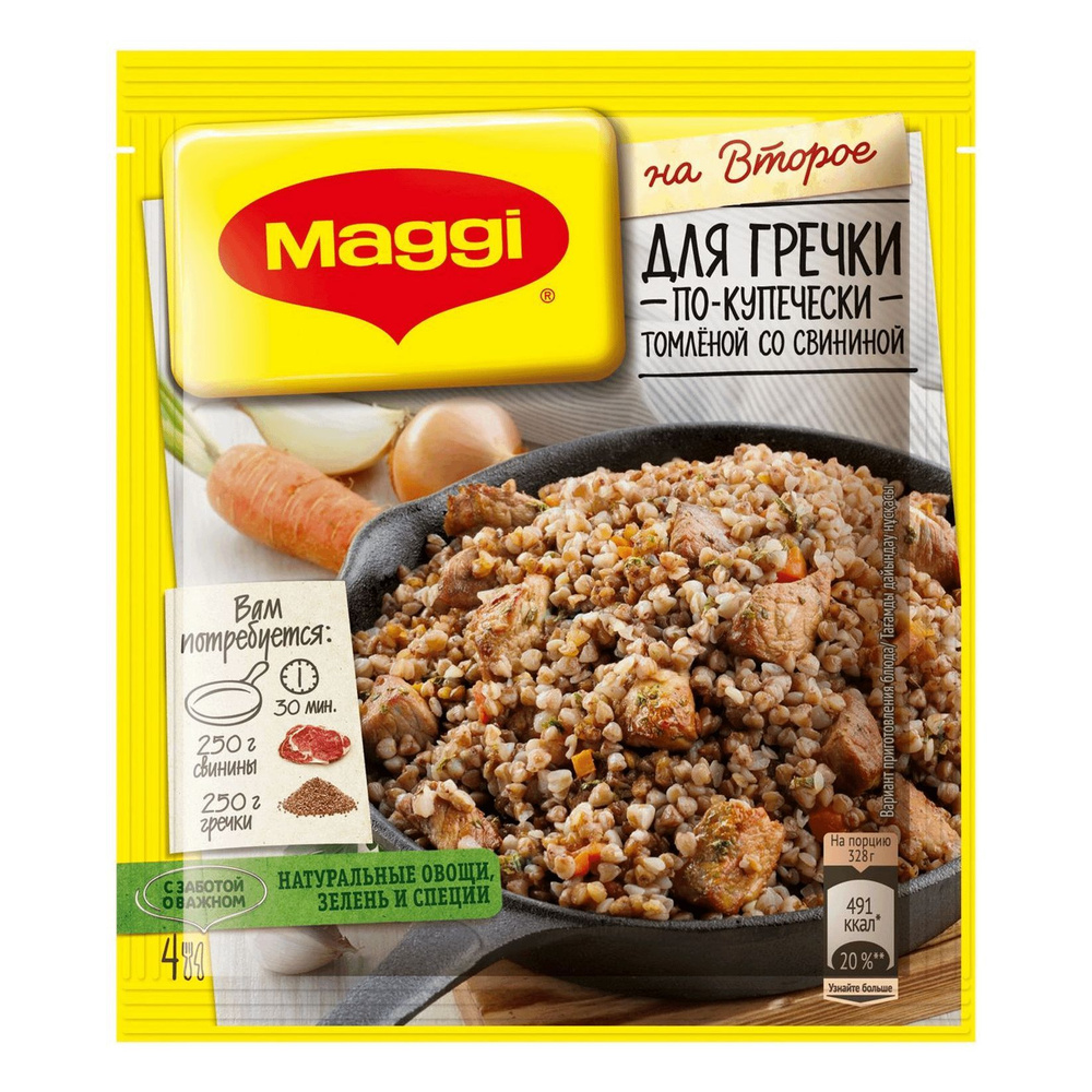 Приправа Maggi на Второе для гречки по-купечески томленой со свининой 41 г (2 шт)  #1