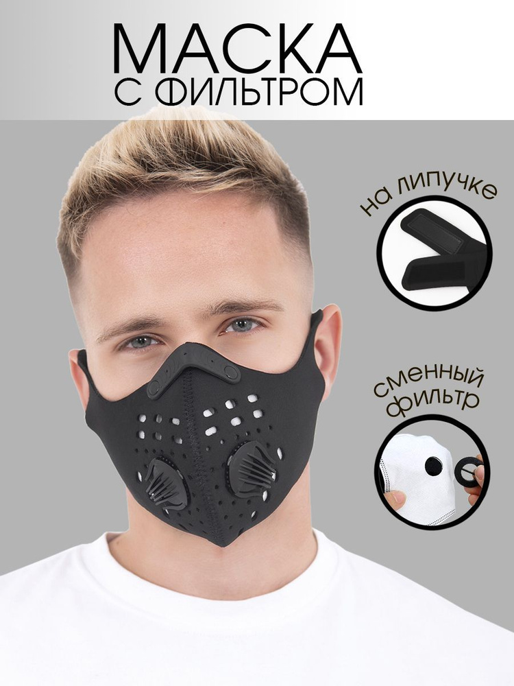 Тренировочная маска: мнение спортивного врача. Польза и вред Elevation Training Mask. | Блог 4MMA