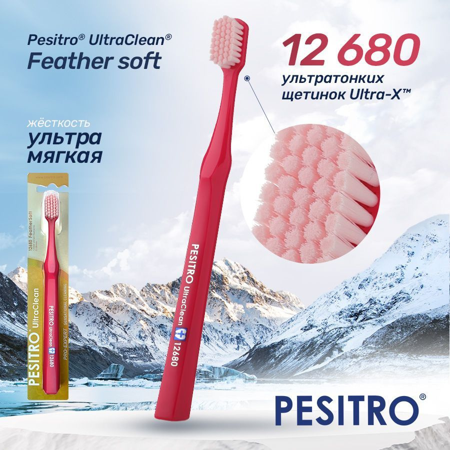 Зубная щетка Pesitro 12680 мягкая, цвет: малиновый #1