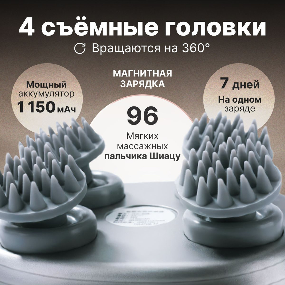 Массажер для головы лица, ног, тела и волос электрический ...