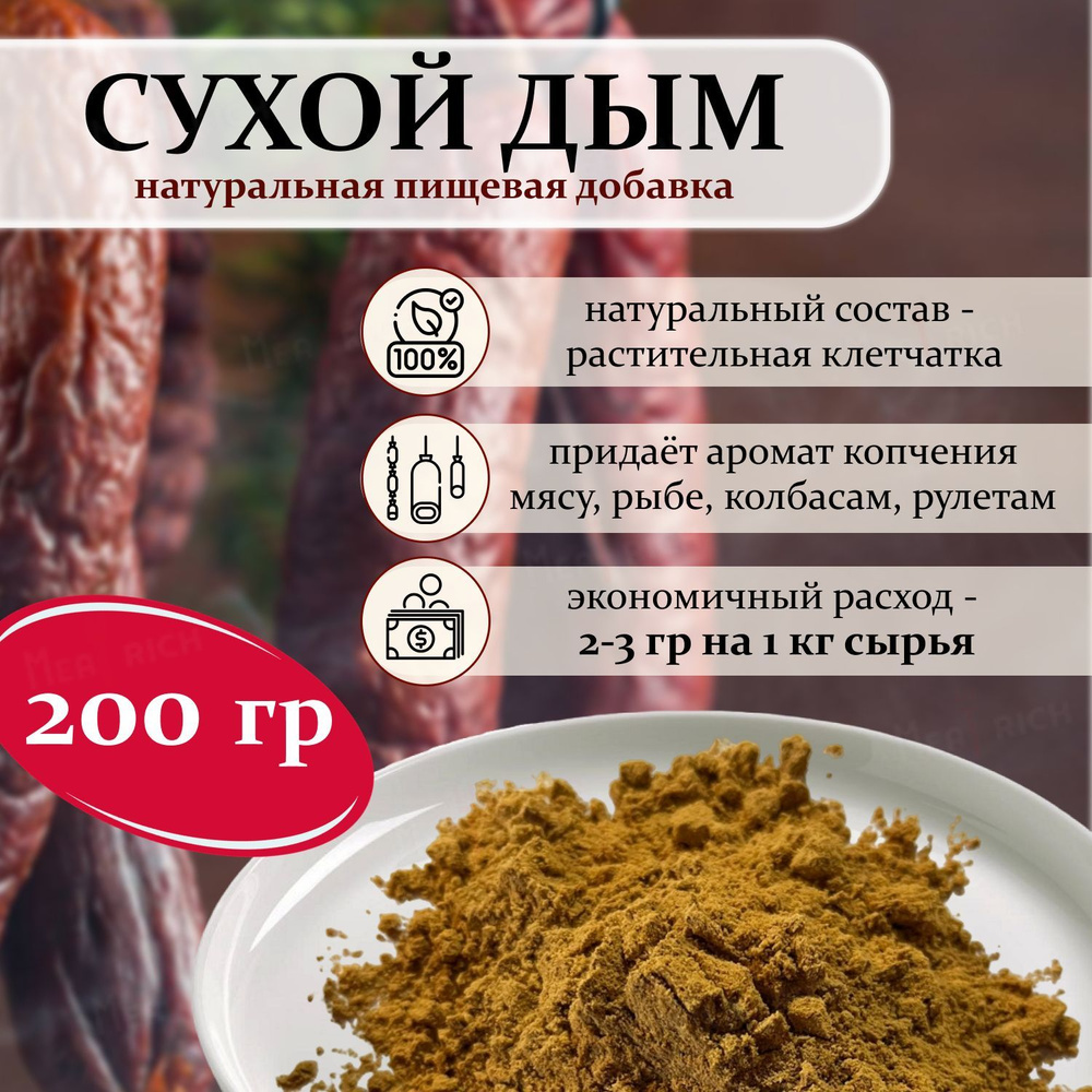 Как использовать сухой дым. Как использовать сухой дым