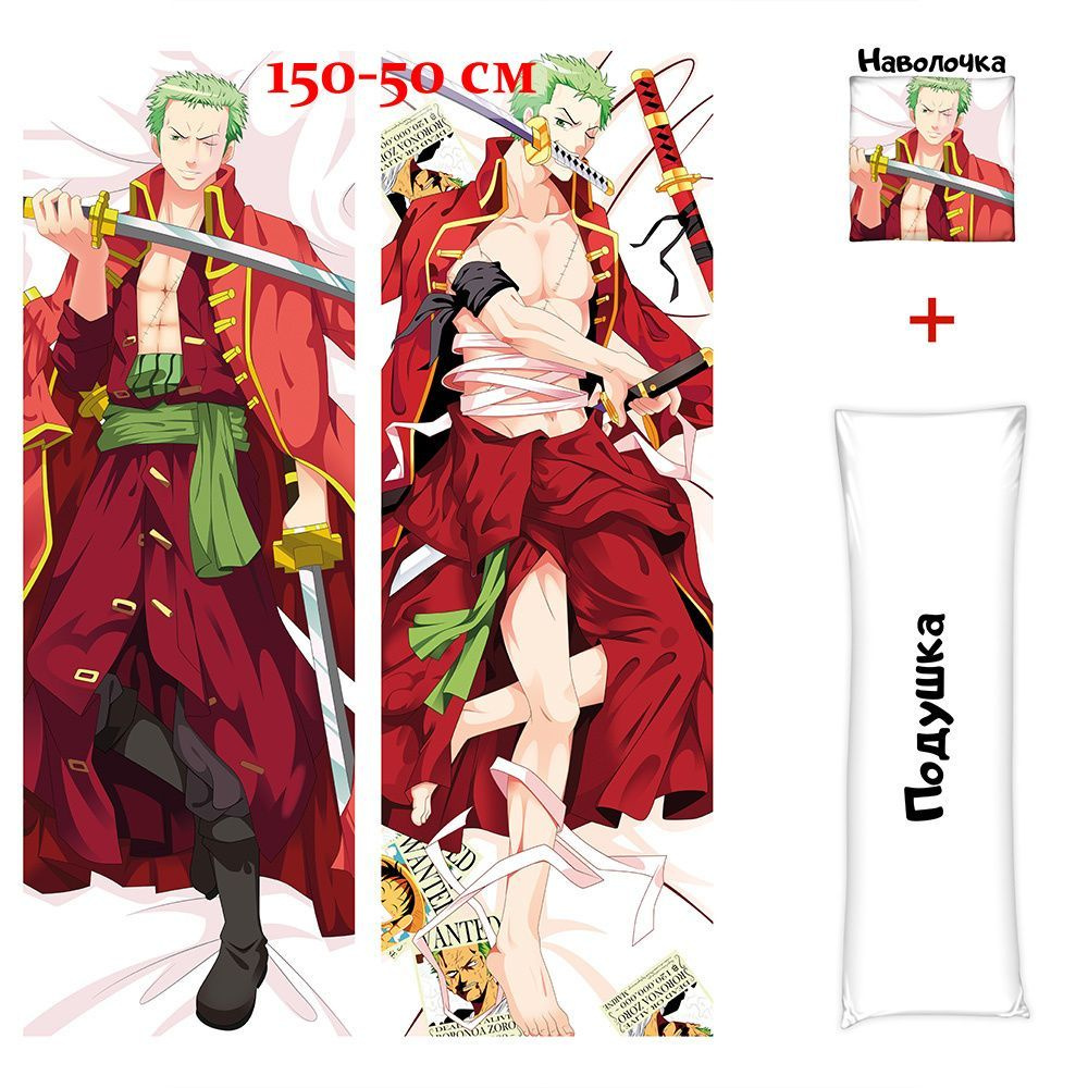 Zoro body pillow new arrivals