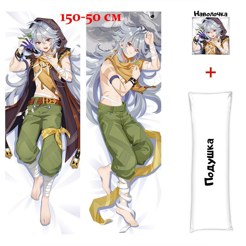 Дакимакура подушка обнимашка длинная Рейзор Геншин Импакт - Genshin Impact арт. D0953, 150х50 см  #1