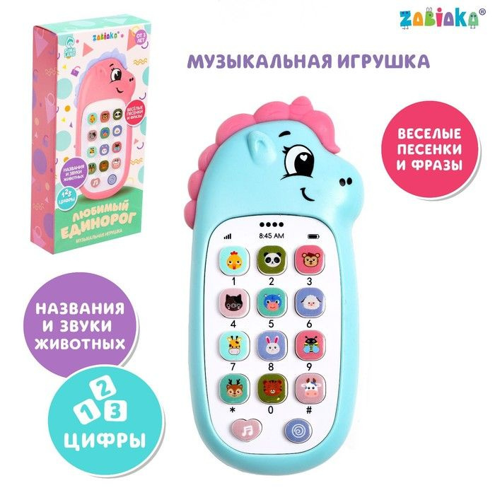 Музыкальная игрушка Любимый единорог , звук, цвет голубой  #1