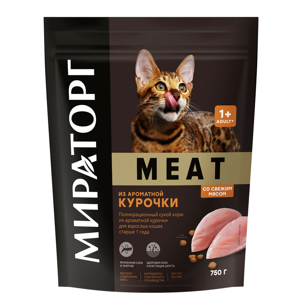 Корм сухой Мираторг Meat для кошек от 1 года из ароматной курочки, 750 г  #1