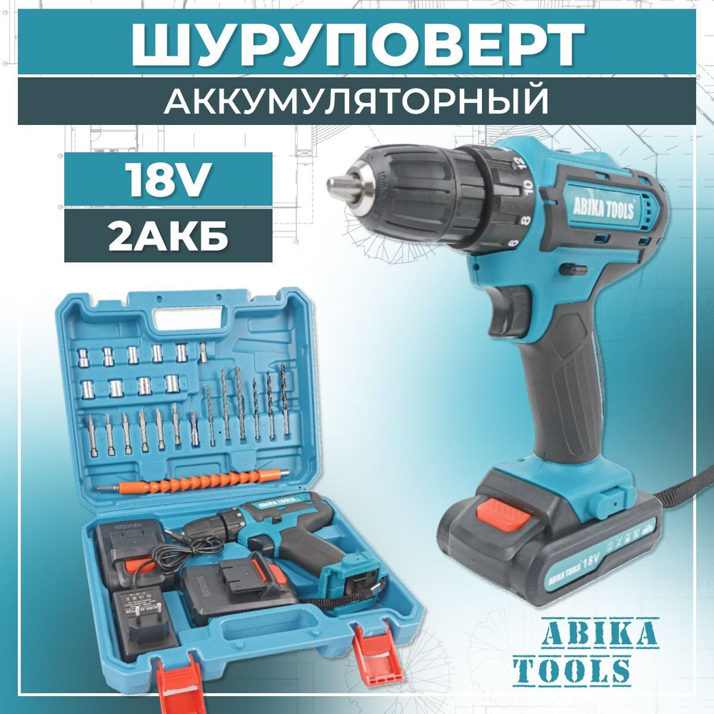 Шуруповерт аккумуляторный 18v ABIKA TOOLS #1