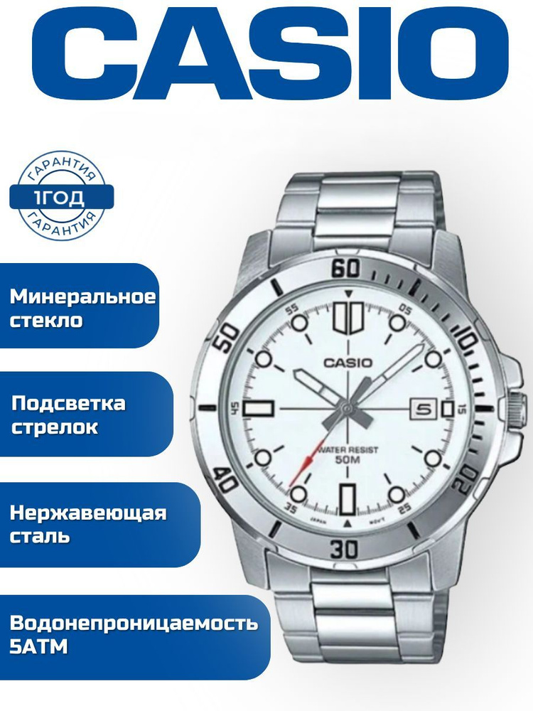 Наручные часы CASIO MTP-VD01D-7E #1