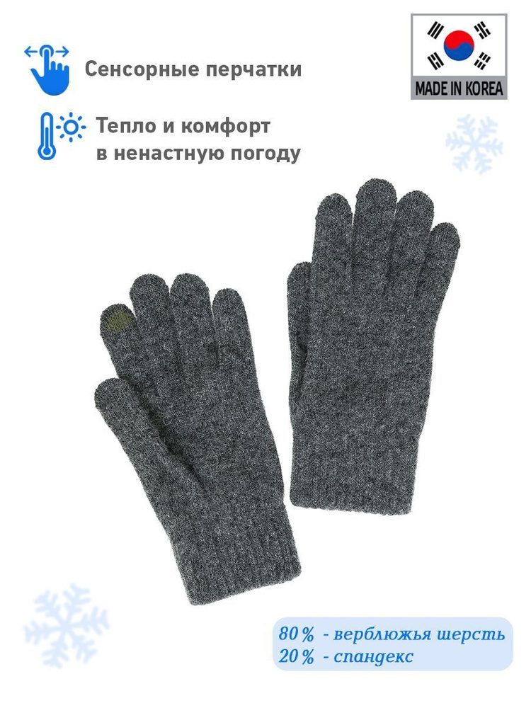 Перчатки Vinter #1