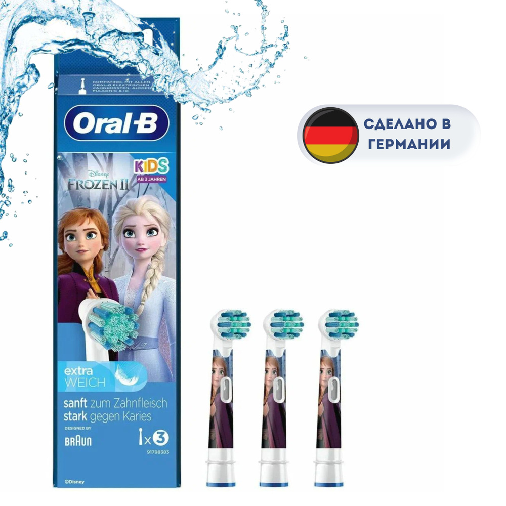 Насадка для Oral-B Braun Холодное сердце детский #1