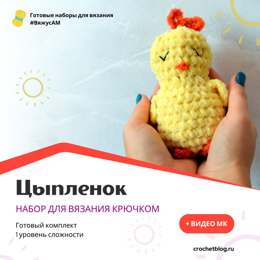 Вязание крючком | Игрушки | Описания | Добро пожаловать! | ВКонтакте