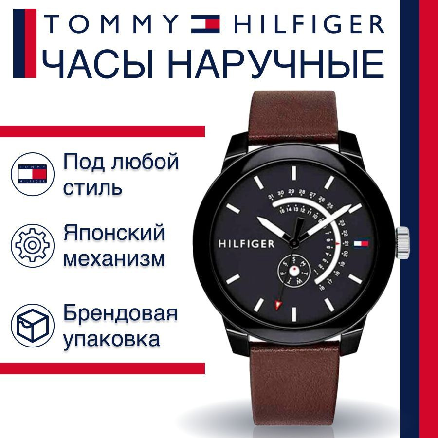 Tommy hilfiger store 1791478