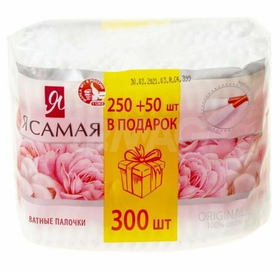 Я самая Ватные палочки, 300 шт. #1