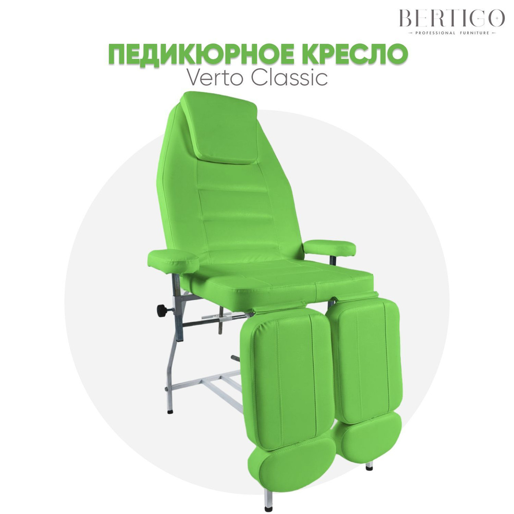 Педикюрное кресло Verto Classic, зеленое #1