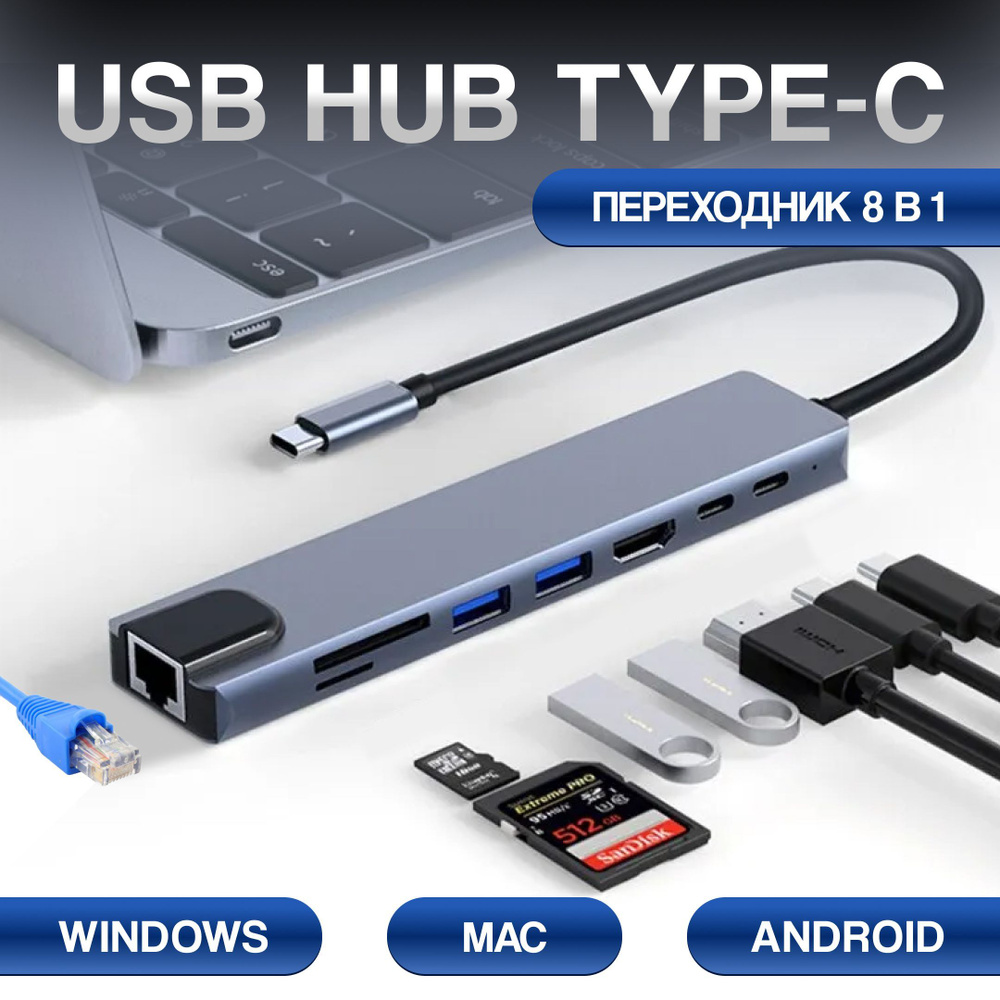 USB HUB TYPE-C переходник 8 в 1: HDMI 4K, RJ45, USB 3.0, USB 2.0, MicroSD, TF, Type C Power Delivery #1