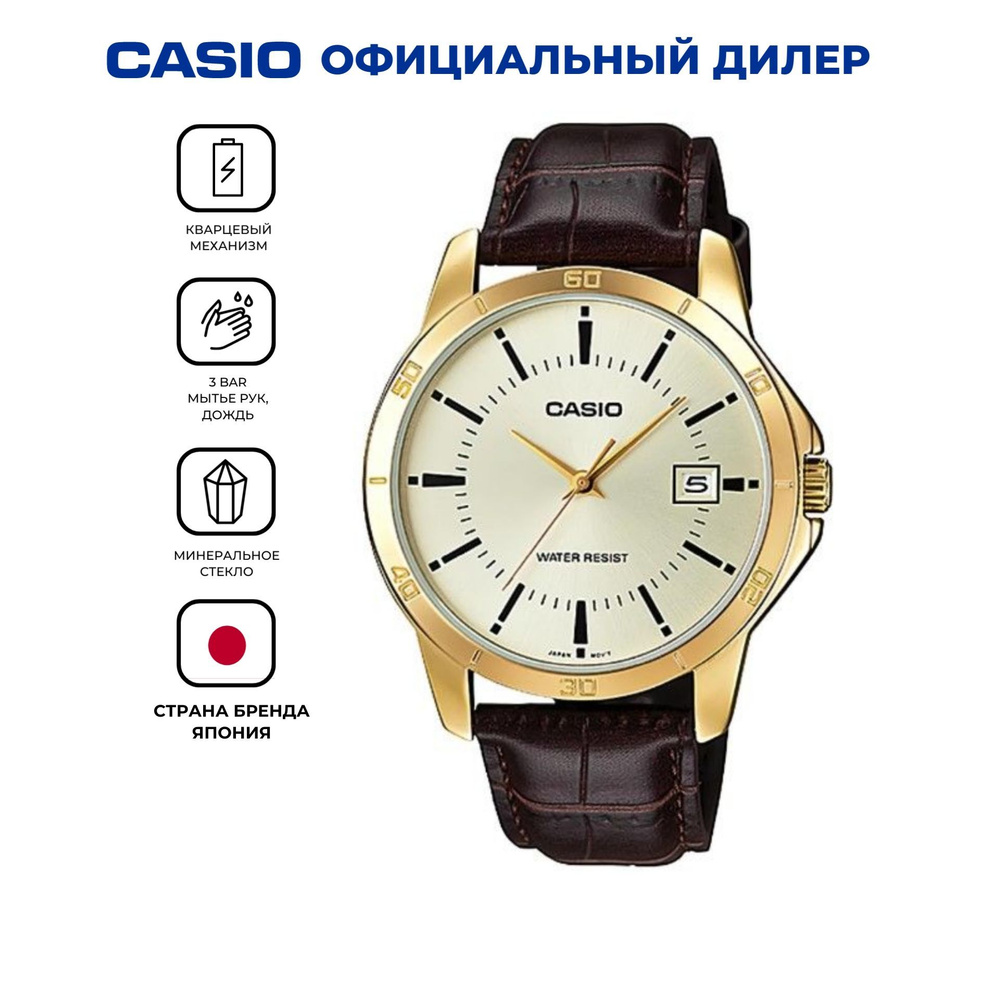 Японские мужские наручные часы Casio MTP-V004GL-9A с гарантией #1