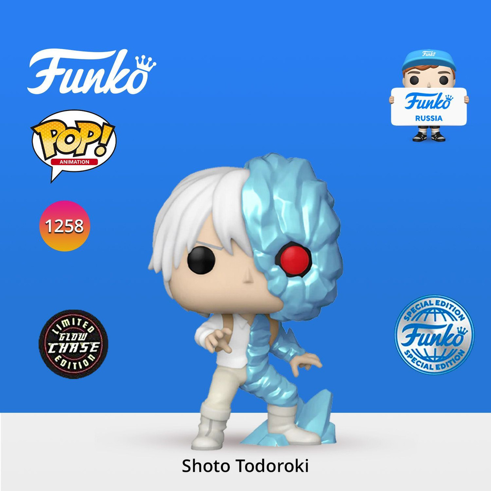 Фигурка Funko POP! Animation My Hero Academia Shoto Todoroki Ice/ Фанко ПОП по мотивам аниме Моя геройская #1