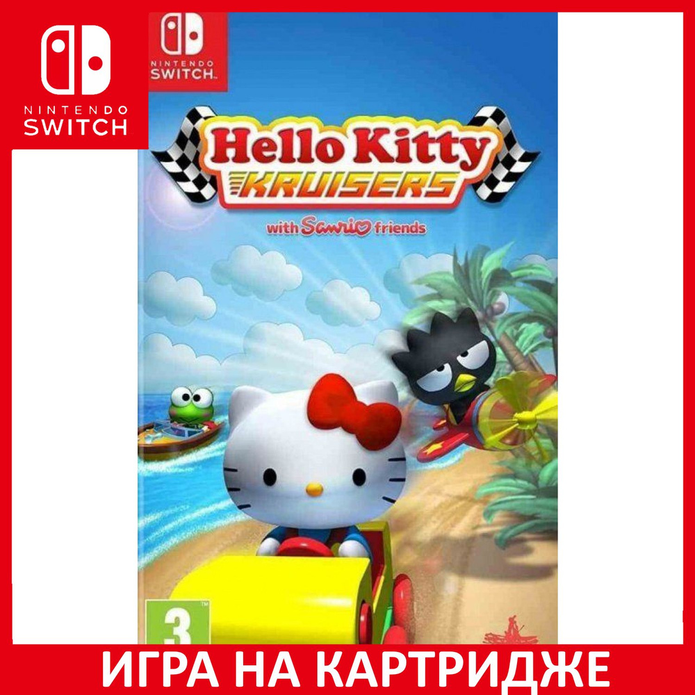 Игра Hello Kitty Kruisers With Sanr (Nintendo Switch, Английская версия)  купить по низкой цене с доставкой в интернет-магазине OZON (322944494)