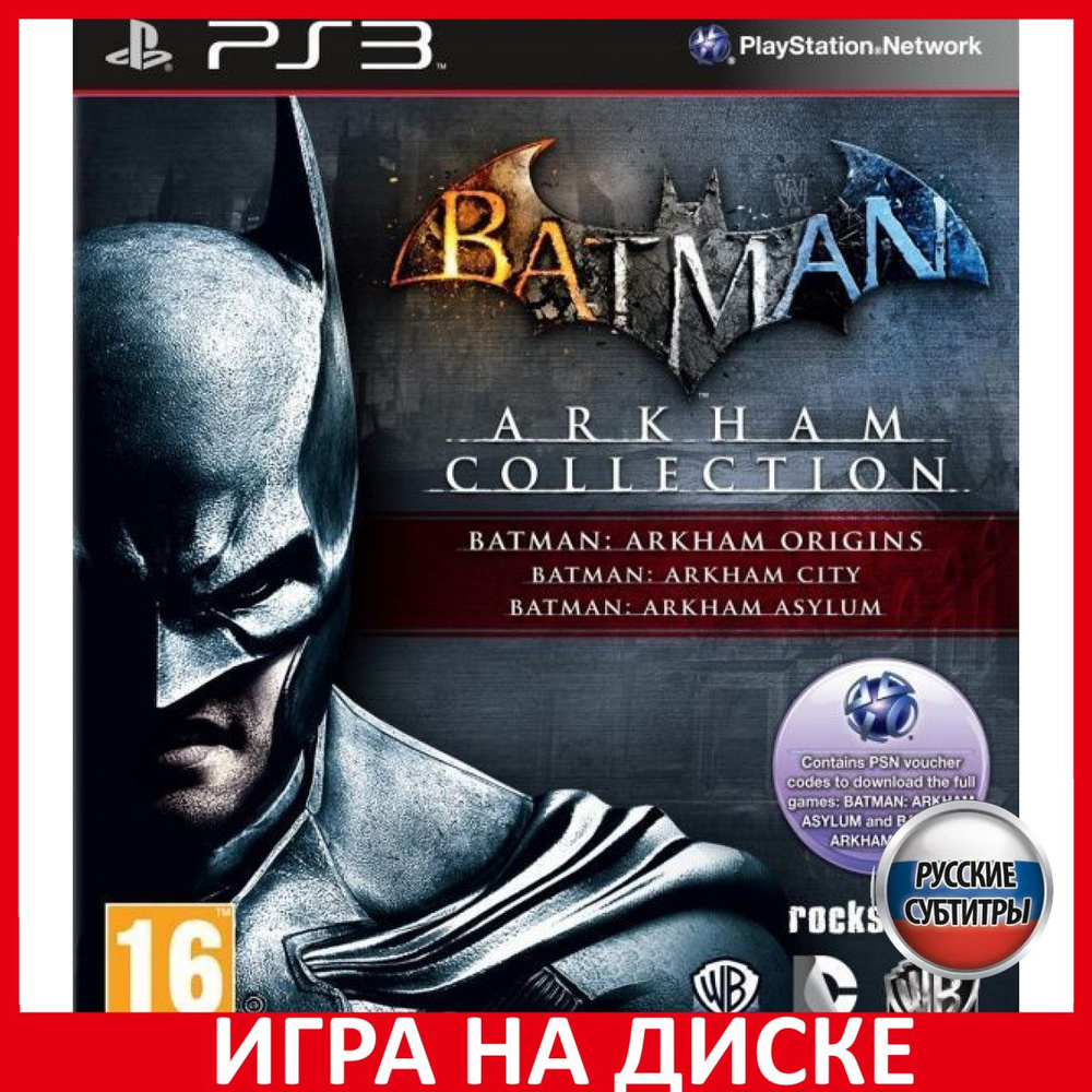 Игра Batman Arkham Trilogy Collecti_PlayStation 3_Blu-ray (PlayStation 3,  Русские субтитры) купить по низкой цене с доставкой в интернет-магазине  OZON (306627484)