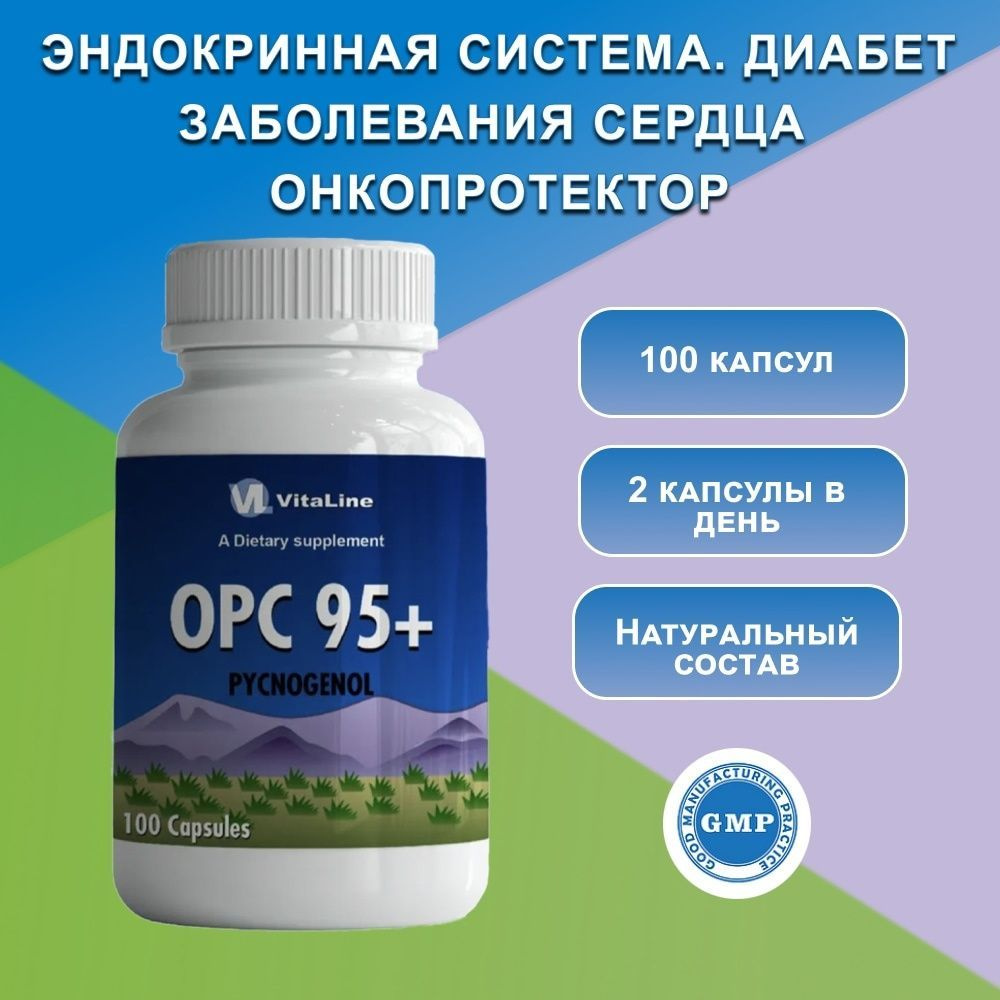 ОРС 95+ Пикногенол,OPC 95+ Pycnogenol, Vitaline, 192 мг #1