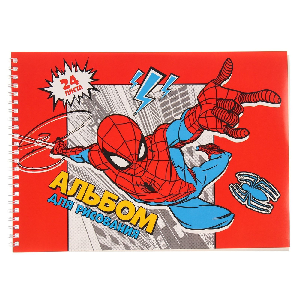 Альбом для рисования на гребне, А4, 24 листа, Человек-паук  #1