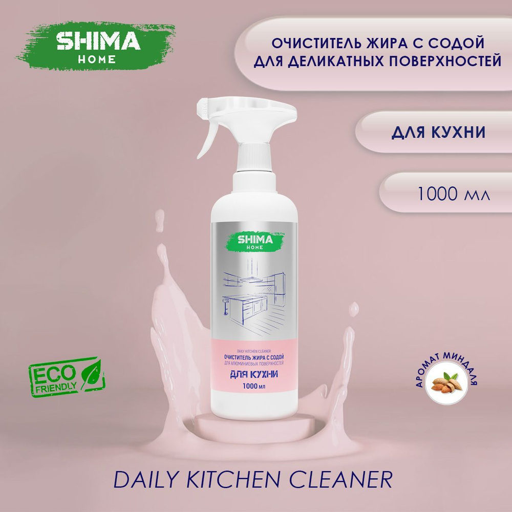 Чистящее средство для кухни DAILY KITCHEN CLEANER 1 л #1