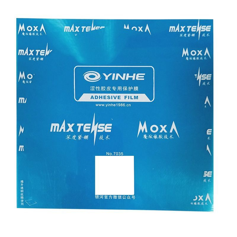 Защитная пленка Yinhe Adhesive Film x1 #1