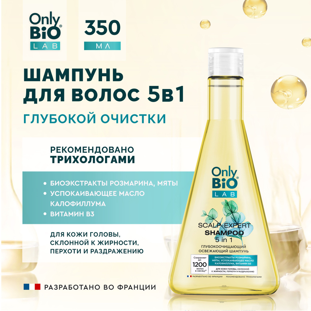 Only Bio Lab, Профессиональный шампунь для волос глубокой очистки для жирной кожи головы против перхоти, #1