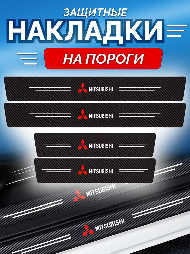 Auto Tuning TruLyl Накладка на пороги, 600*70 мм, 1 шт.  #1