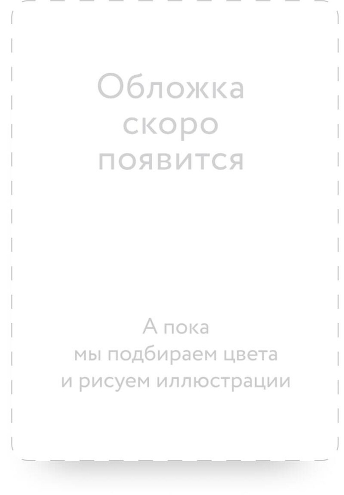 Война и мир. Том 3-4. Вечные истории | Толстой Лев Николаевич - купить ...