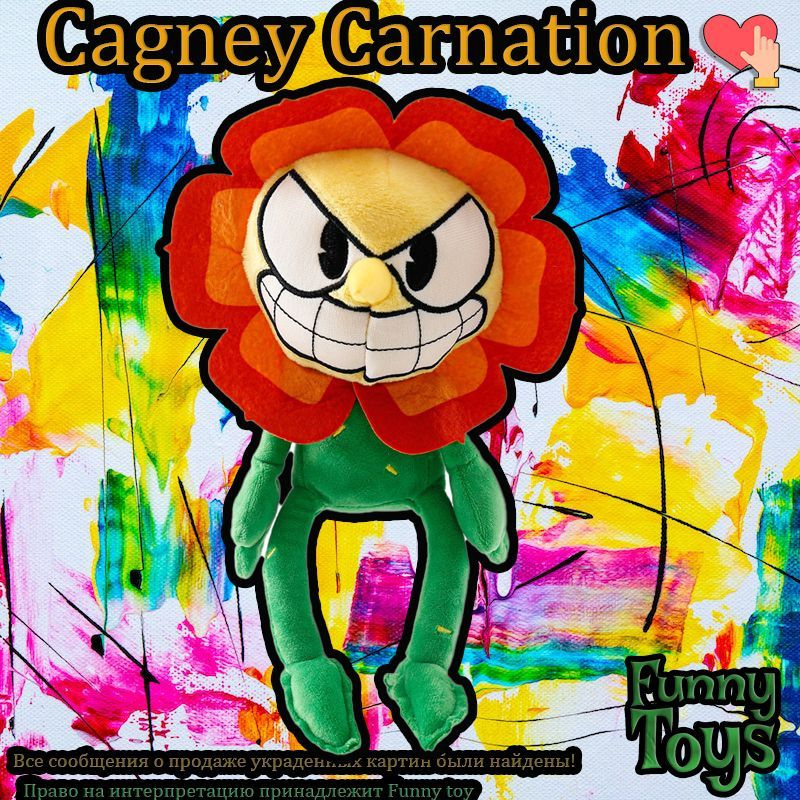 Мягкая игрушка Cuphead "Cagney Carnation"(25CM),Funny toy #1