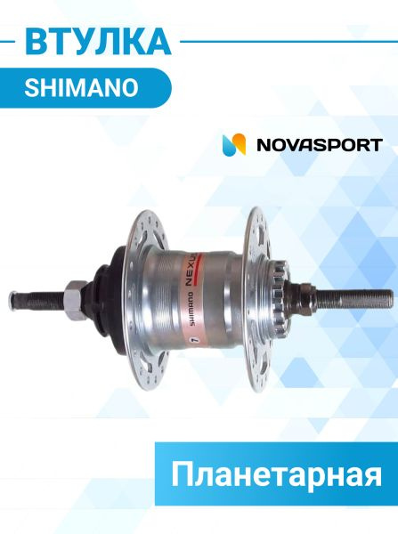 Втулка планетарн. Shimano, 3R40, 36 отв, 3ск ASG3R40A2676DX #1