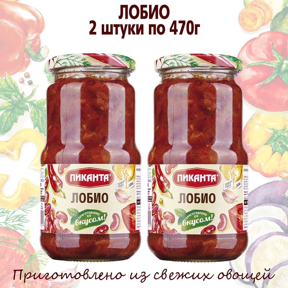 Лобио Пиканта готовая закуска из фасоли 470г, 2 штуки #1