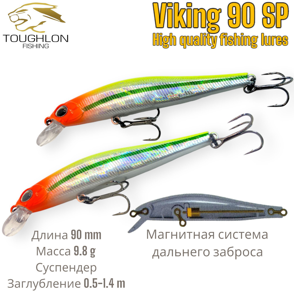 Воблер Toughlon Viking 90 SP/ 9 см/ 9.8 гр. / Загл. 0.5-1,4м #1