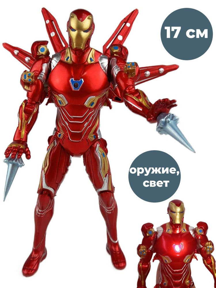 Фигурка Железный человек Mark 50 Мстители Iron man Avengers свет подвижная аксессуары 17 см  #1