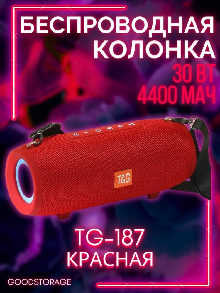 Беспроводная Bluetooth колонка TG-187-красный #1