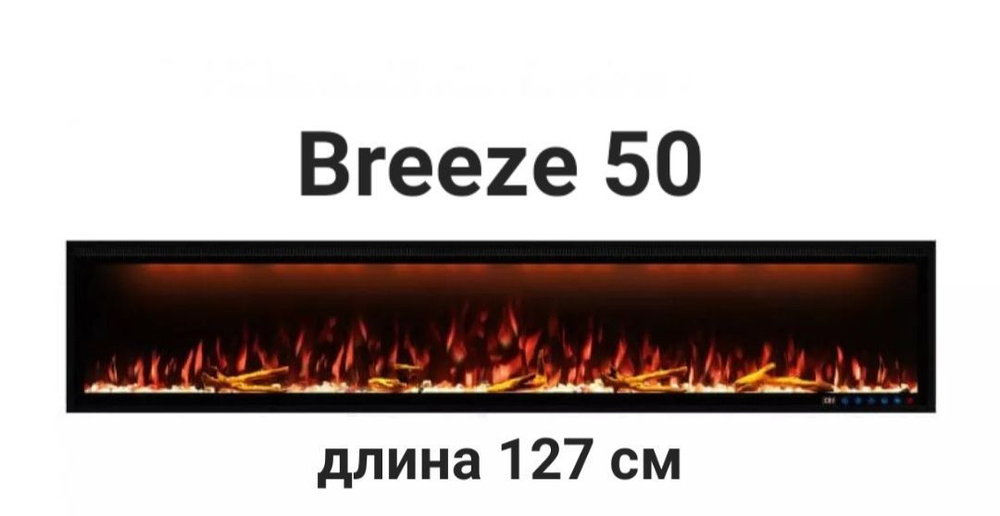 Электрокамин Breeze 50 #1
