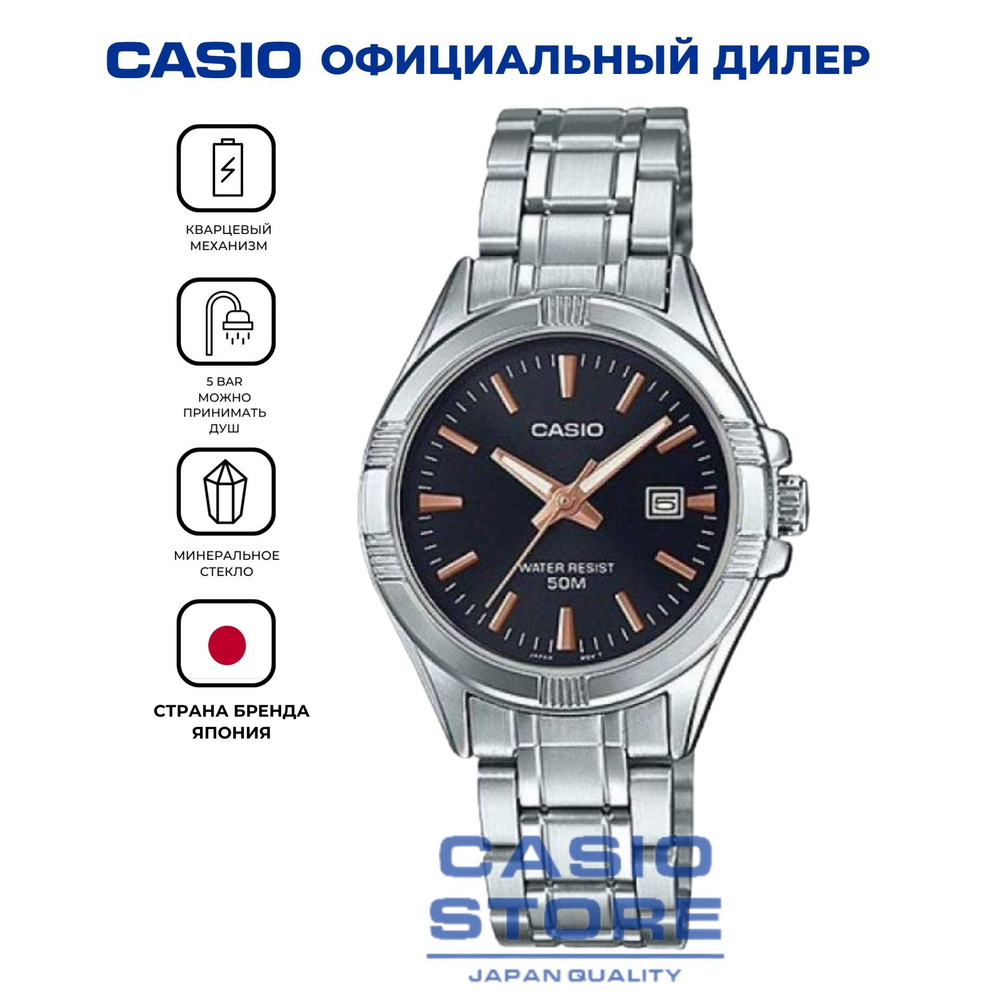 Женские японские наручные часы Casio LTP-1308D-1A2 с гарантией #1