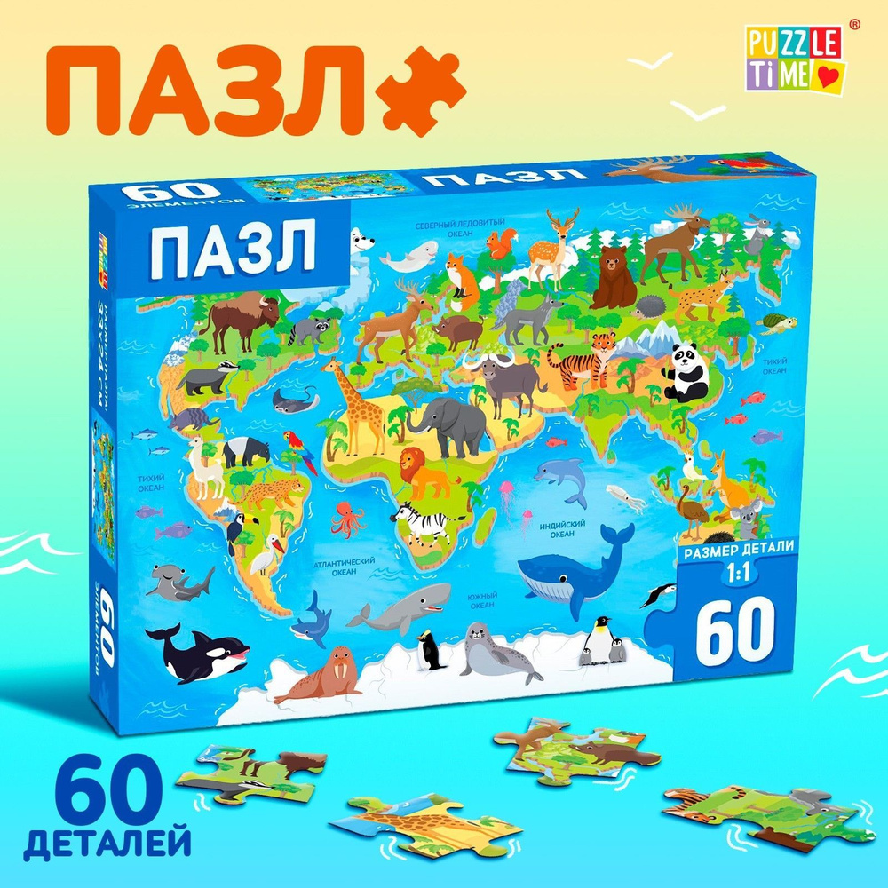 Пазлы для детей, Puzzle Time "Животные мира", 60 элементов, головоломка, атлас, животные, пазл для детей #1